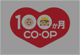 ユーコープのサステナタウンに行こう