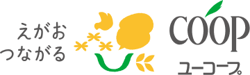 えがおつながるユーコープ