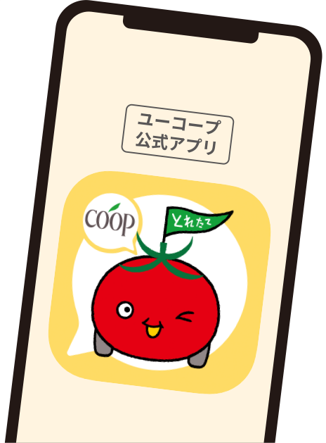 ToMaCa（トマカ）カード