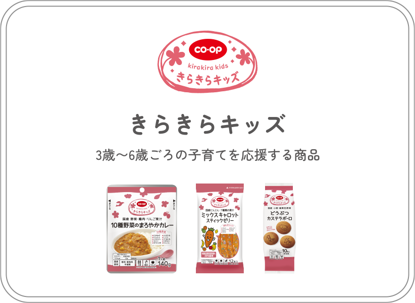 きらきらキッズ