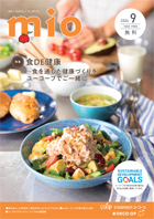 2024年9月号