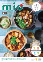 2024年11月号