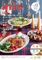 2024年12月号