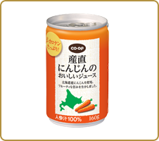 にんじんなのに美味しい、これなら飲める!! CO・OP産直にんじんのおいしいジュース にんじんが濃いけど飲みやすかったです。（ゆめママさん）