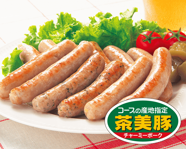 「生」だから味わえる、肉本来のうま味 茶美豚で作ったあらびき生ウインナー・茶美豚で作った3種のあらびき生ウインナー