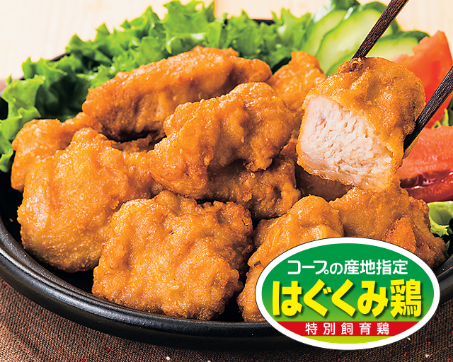 産直鶏がジュワ、サクッ! CO・OPはぐくみ鶏で作ったおいしい若鶏ももから揚げ ちゃんとはぐくみ鶏の味がする!やわらかくてジューシー♪形がそろっているのも、とても良いと思います。 (ありとなおさん)