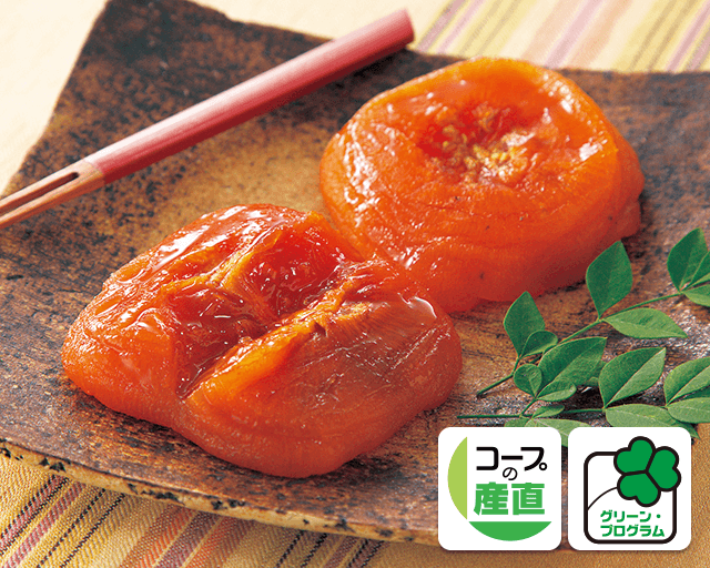 しっとりやわらか、とろけるおいしさ♪ グリーン・プログラム まるごと食べられるあんぽ柿 柔らかくて甘味がすごい! 冷やせばちょっとしたデザートになります。 2歳の息子も大好きです。 (こたろうさん)