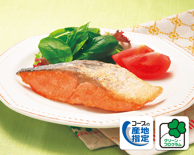 “また、あの鮭にしてね”と せがまれるおいしさ グリーン・プログラム 宮城県産活〆銀鮭(養殖) 身がしっかりしているのにふわっとしていておいしいです。塩をしていないので、いろいろな料理に使いやすそう! (トモのぞさん)