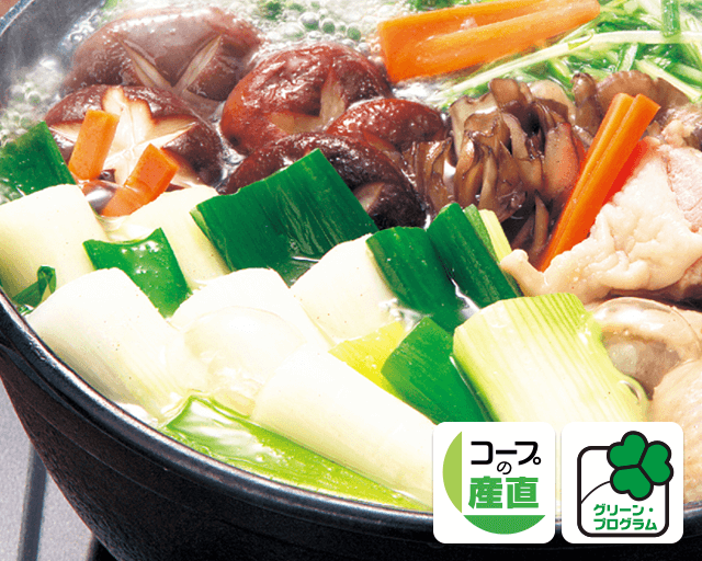 おいしい野菜は土づくりから グリーン・プログラム 関田農園の長ねぎ